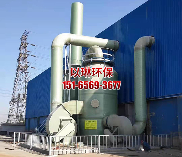 廢氣處理設備
